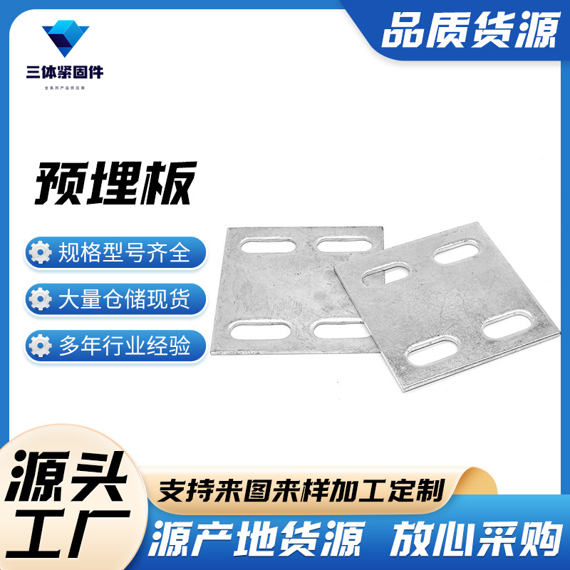 三门峡三体金属制品